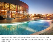 온천水가 흐르는 에코 스파, 카라반과 꿈꾸는 힐링캠프가 있는 파라다이스 스파 도고에서 수험생 파이팅 이벤트 즐기자!