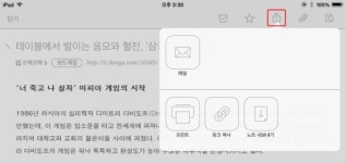 에버노트 활용 사전 - 공유 기능