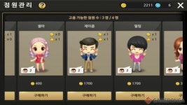 커피전문점과 미용실은 분명히 다른 업계다, 아이러브 스타일 for Kakao