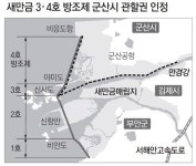 “새만금 3·4호 방조제 관할권 군산시에 있다”