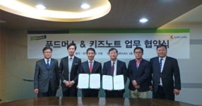 키즈노트, 푸드머스와 업무협약 체결