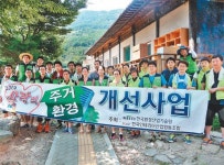 [함께가는 공기업]환경산업기술원, 취약계층 생활·주거·교육환경 개선에 앞장