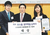 ‘로스쿨, 원자력 논하다’ 논문공모전