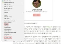 [IT강의실] 에버노트 활용 사전 - 웹 클리퍼