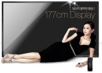 200만원대에 판다는 70인치, TG삼보 빅디스플레이70 써보니