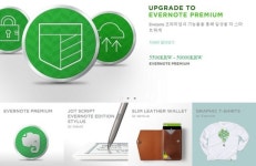 에버노트 마켓, 국내 배송 서비스 실시