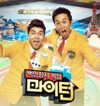 마이턴 쿠폰 번호 공개, “‘모두의 마블’ 다이아 최대 80개 공짜”