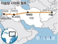 核족쇄 푼 이란 ‘시아파 벨트’ 조인다