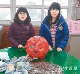 [광주/전남]돼지저금통에 모은돈 3년째 기부한 자매