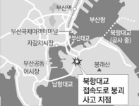 부산 남-북항대교 공사현장서 철골 구조물 무너져 4명 숨져