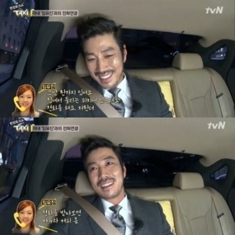 임유진 “남편 윤태영, 집안에서 커피 달라고 전화” 폭로