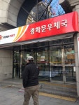 [알뜰폰 개통기] 개통, 느려도 너~무 느려