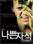 [우먼 동아일보] Stage 2013년 최고의 아동·청소년극 10선