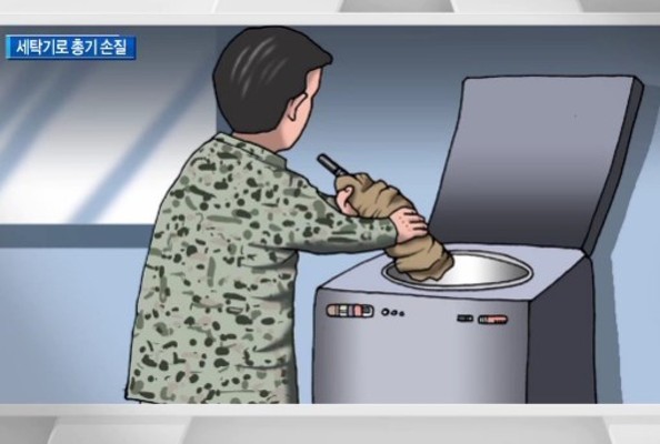 세탁기에 총 넣은 말년병장, “조금만 참지 너무했다” | 포토뉴스
