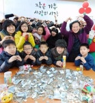 해남 ‘땅끝 지역’ 아이들 7년째 큰 나눔