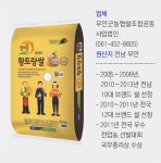 [푸른 전남&명품 쌀]맛좋은 전남 쌀, 전국 고품질 브랜드 12개 중 절반 차지