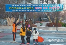 뉴은송 | [인천/경기]“송도에선 웬만한 일은 입주자연합이 해결”