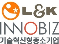 엘엔케이로직코리아, 중소기업청 주관 기술혁신형 기업으로 선정