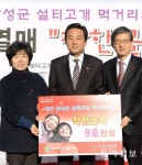 [대구/경북]바람 차가워도 기부온도탑은 후끈했다