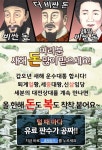 안드로메다게임즈, 한판맞고에 설날 맞이 이벤트 실시