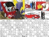별그대 붕붕이 일기, 도민준에 대한 평가는? “우아한 지성-아찔한 외모”