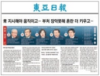 부쩍 달라진 세 장관… 더 헤매는 두 장관