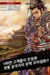 파티게임즈, 쉽팜인슈가랜드배틀크래프트소셜삼국지 2월중 출시