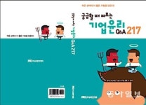 거래처서 준 할인권 선물일까 뇌물일까