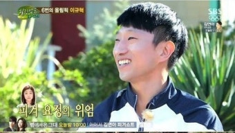 ‘힐링캠프’ 이규혁 “김연아와 썸씽? 문자하는 사이” 고백