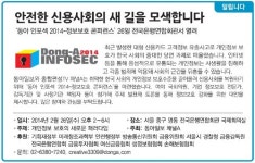 [알립니다]안전한 신용사회의 새 길을 모색합니다