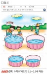 비교놀이는 유아수학의 출발점