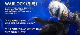 정통 MMORPG 에오스, 2014년 첫 대규모 업데이트 카르딜라 공개