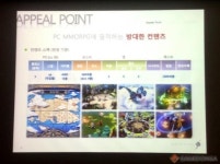 이것이 진정한 모바일 MMORPG, 아크스피어 미디어 시연회 실시