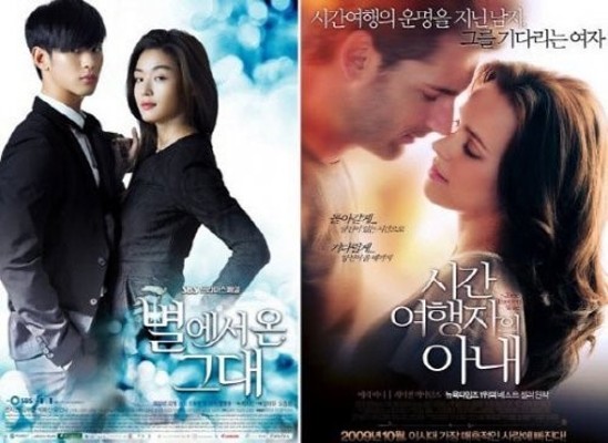 ‘별그대’ 결말과 비슷한 영화 ‘시간여행자의 아내’는 어떤 내용? | 포토뉴스