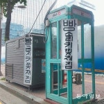 “빵빵” 車경적 소리에 가슴 철렁