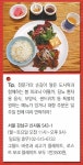 [Trend]가로수길에 숨은 가정식 도시락 전문점