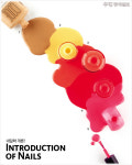 네일 이떼(Nail Itte) | [우먼 동아일보] 네일학 개론! Introduction of Nails