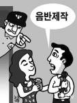 ‘음반 제작사’ 탈 쓴 신종 단란주점들 꼼수