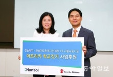 [사회공헌 Together]‘한솔나누미’ 중심으로 나눔 통한 성장 꿈꿔