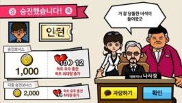 치고박고 무한상사 for Kakao 게임 스크린샷 공개