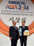 [메디컬 아시아 2014] 29년 경력, 동양 최다 수술건수, 압구정필성형외과