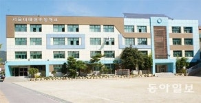 ‘그린스쿨’ 선정돼 예산40억 투입한 이태원초교 가보니