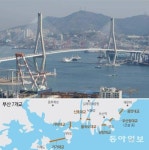 [부산/경남]부산항대교 22일 개통… 52km 남해 ‘세븐 브리지 길’ 열려