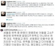 정몽준 아들 고소? 진중권과 변희재의 상반된 시각 주목