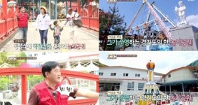 임채무 ‘두리랜드’, 3000평 규모…입장료 무료 “놀이공원은 내 인생”
