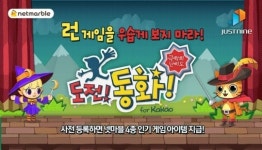 극악의 난이도 런게임 도전!동화! 사전등록 하고 체험기회 받자!