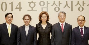 2014 호암상 5개 부문 시상