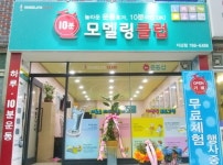불황시대 뛰어넘는 소자본 창업 아이템, 모델링클럽 탄생