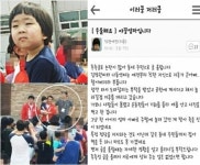 야꿍이 엄마 “큰아빠, 할아버지하는 사이” 선거유세 참석 논란 심경