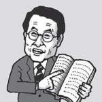 [횡설수설/송평인]조희연과 사회구성체론